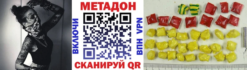 МЕТАДОН кристалл  omg ONION  Клин 
