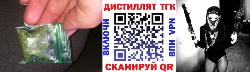 ТГК THC oil  Клин 